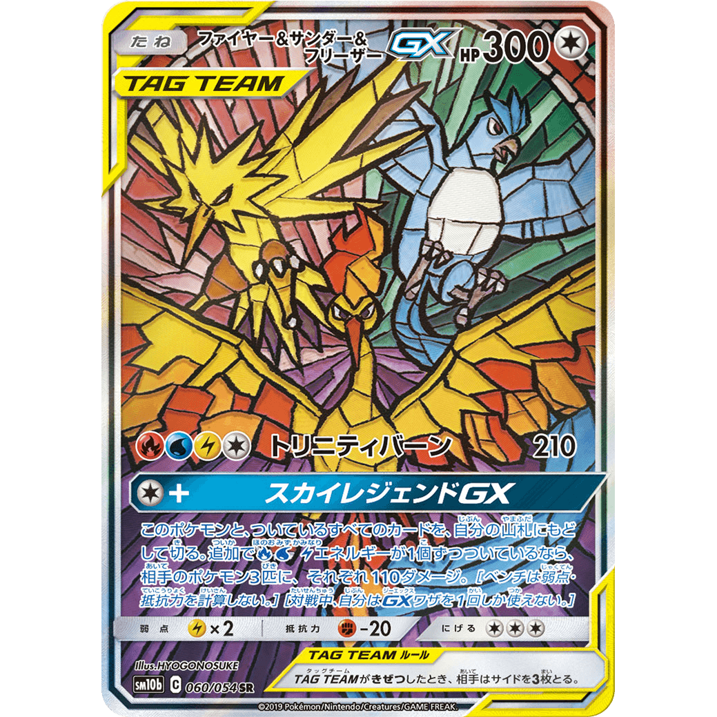 moltres-zapdos-artiquno