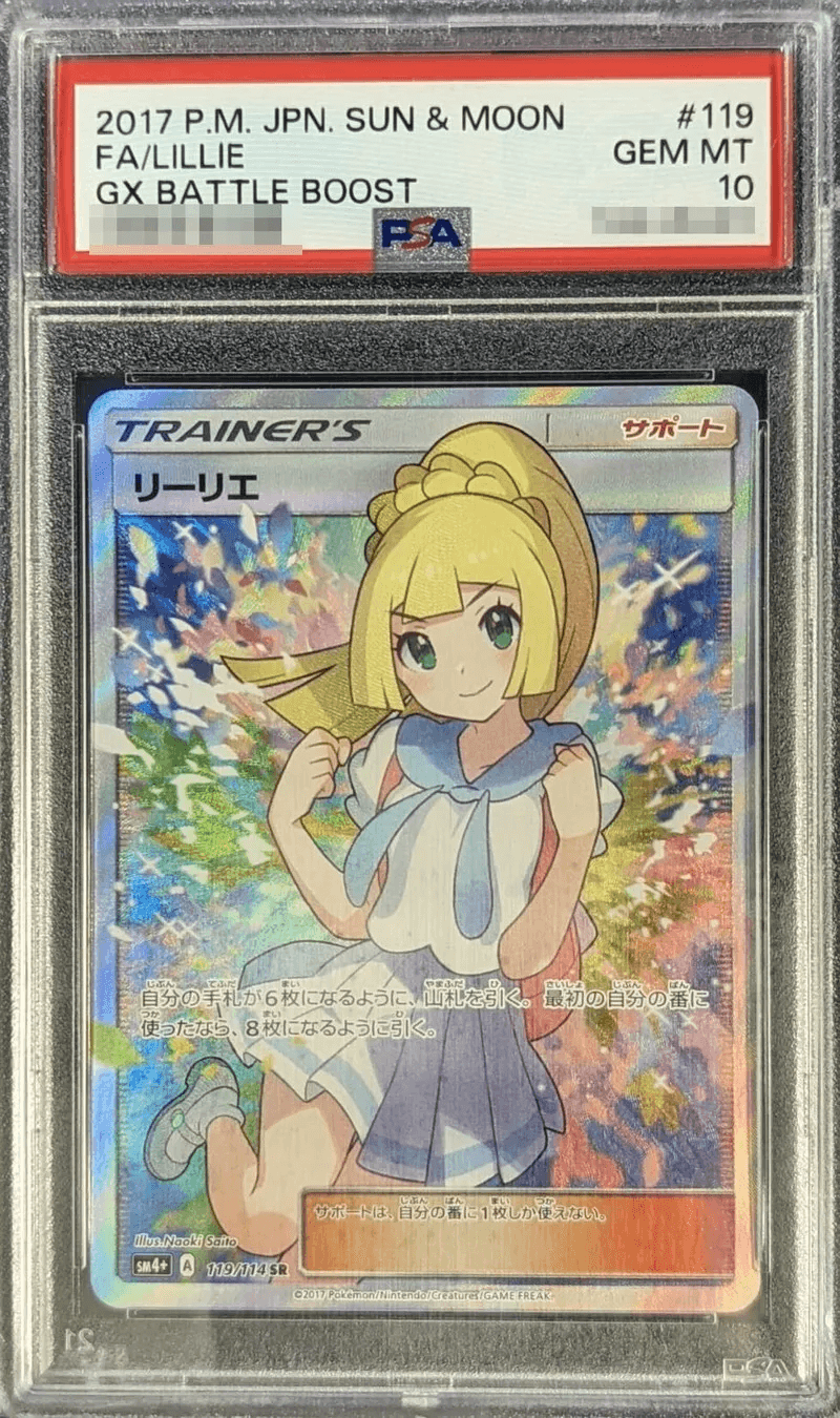 tcg-lillie